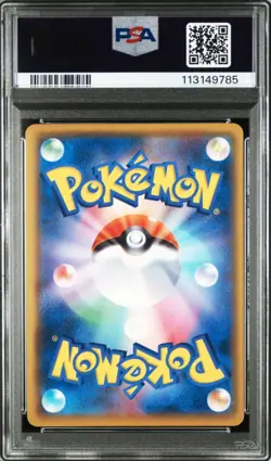 PSA 10 Mew Ex 208/165 SR UR SSR Vmax 280/184 HR UR RRR  Japanese Pokemon Card - Image 12