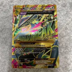 M Rayquaza EX 095/081 UR XY7 Japanese Pokemon Card UR XY Emerald Break - Image 1