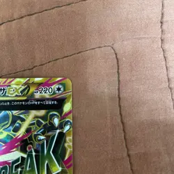 M Rayquaza EX 095/081 UR XY7 Japanese Pokemon Card UR XY Emerald Break - Image 8