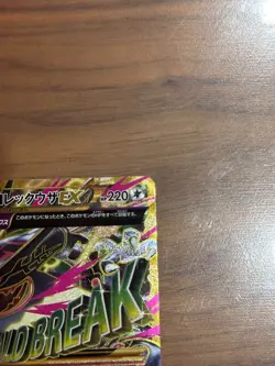 M Rayquaza EX 095/081 UR XY7 Japanese Pokemon Card UR XY Emerald Break Holo - Image 3
