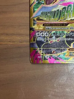 M Rayquaza EX 095/081 UR XY7 Japanese Pokemon Card UR XY Emerald Break Holo - Image 5