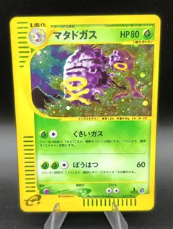 Weezing Expedition Base Set 101/128 1st Edition Holo Japanese Pokemon e Card - Image 1