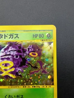 Weezing Expedition Base Set 101/128 1st Edition Holo Japanese Pokemon e Card - Image 6