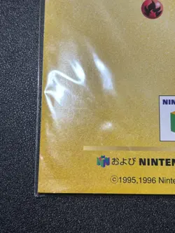 Sealed Hungry Snorlax Cool Porygon Nintendo 64 Promo Japanese Pokemon Card - Image 11
