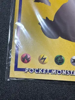 Sealed Hungry Snorlax Cool Porygon Nintendo 64 Promo Japanese Pokemon Card - Image 6