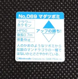Bellsprout Pokemon Bros Card Kira Mini Game Boy Anime Nintendo Japan No.069 - Image 3