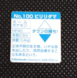 Voltorb Pokemon Bros Card Kira Mini Game Boy Anime Nintendo Japan No.100 - Image 3