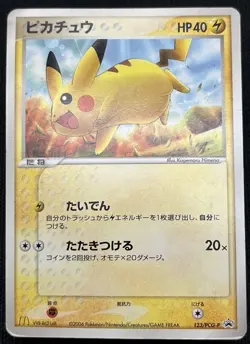 Pokemon Card Pikachu McDonald's Promo 123/PCG-P Japanese MP - Image 1