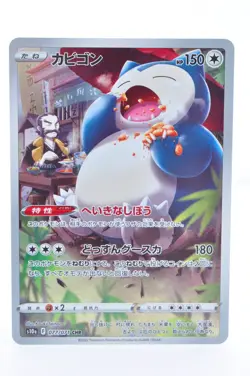 Snorlax 077/071 S10a Dark Phantasma Holo Near Mint Japanese Pokemon Card - Image 1