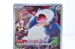 Snorlax 077/071 S10a Dark Phantasma Holo Near Mint Japanese Pokemon Card - Image 2