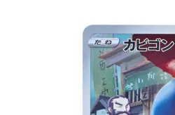 Snorlax 077/071 S10a Dark Phantasma Holo Near Mint Japanese Pokemon Card - Image 4