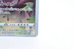 Snorlax 077/071 S10a Dark Phantasma Holo Near Mint Japanese Pokemon Card - Image 6