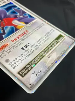Garchomp LV.X DP4 2007 LVX Pokemon card Japanese Nintendo - Image 12