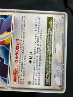 Garchomp LV.X DP4 2007 LVX Pokemon card Japanese Nintendo - Image 13