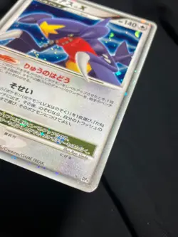 Garchomp LV.X DP4 2007 LVX Pokemon card Japanese Nintendo - Image 9