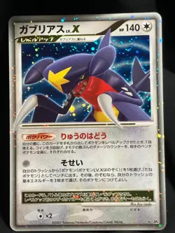 Garchomp LV.X DP4 2007 LVX Pokemon card Japanese Nintendo - Image 1