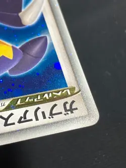 Garchomp LV.X DP4 2007 LVX Pokemon card Japanese Nintendo - Image 11