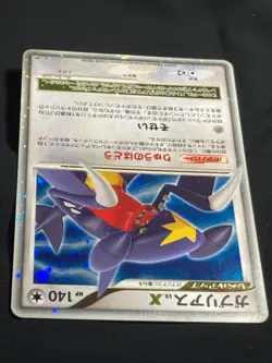 Garchomp LV.X DP4 2007 LVX Pokemon card Japanese Nintendo - Image 3
