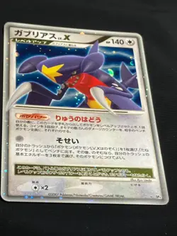 Garchomp LV.X DP4 2007 LVX Pokemon card Japanese Nintendo - Image 4
