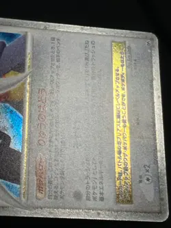 Garchomp LV.X DP4 2007 LVX Pokemon card Japanese Nintendo - Image 5