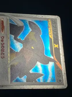 Garchomp LV.X DP4 2007 LVX Pokemon card Japanese Nintendo - Image 6