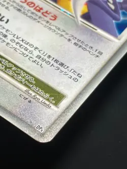 Garchomp LV.X DP4 2007 LVX Pokemon card Japanese Nintendo - Image 9