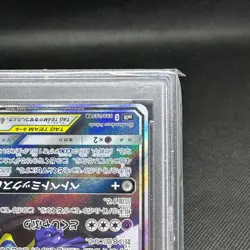 PSA 10 Muk & Alolan Muk GX 099/095 SR SM10 Unbroken Japanese Pokemon Card #8C18 - Image 4