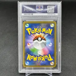 PSA 10 Muk & Alolan Muk GX 099/095 SR SM10 Unbroken Japanese Pokemon Card #8C18 - Image 6