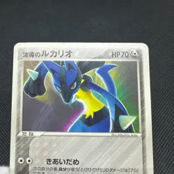 Aura's Lucario 079/PCG-P Promo Official Double Deck Japanese Pokemon Card #6509 - Image 11