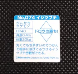 Geodude Pokemon Bros Card Kira Mini Game Boy Anime Nintendo Japan No.074 - Image 3