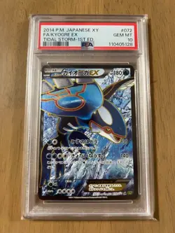 PSA 10 Kyogre EX 072/070 SR 1st ED Tidal Storm XY 2014 Japanese Pokemon Card - Image 1