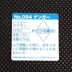 Gengar Pokemon Bros Card Kira Mini Game Boy Anime Nintendo Japan No.094 B - Image 3