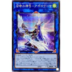 Yugioh - Apollousa Bow of the Goddess (Alt Art) - Secret Rare PAC1-JP028 - Image 2