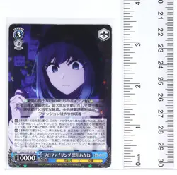 Weiss Schwarz Holo Card TCG Oshi no Ko OSK/S107-074 R Akane Kurokawa - Image 2