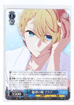 Weiss Schwarz Holo Card TCG Oshi no Ko OSK/S107-072 R Aqua - Image 1