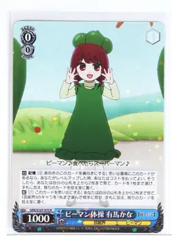 Weiss Schwarz Holo Card TCG Oshi no Ko OSK/S107-070 R Kana Arima - Image 1