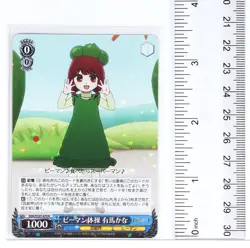 Weiss Schwarz Holo Card TCG Oshi no Ko OSK/S107-070 R Kana Arima - Image 2
