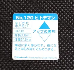 Staryu Pokemon Bros Card Kira Mini Game Boy Anime Nintendo Japan No.120 - Image 3