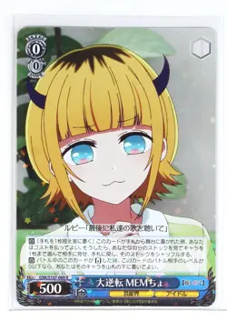 Weiss Schwarz Holo Card TCG Oshi no Ko OSK/S107-069 R Mem-cho - Image 1