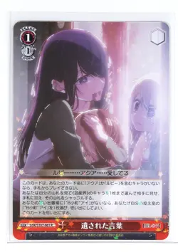 Weiss Schwarz Holo Card TCG Oshi no Ko OSK/S107-061 R Ai Hoshino - Image 1