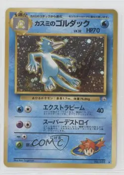 Misty's Golduck Holo Japanese Pokemon Gym Expansion 1: Leaders' Stadium 13d0 - Image 1