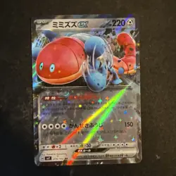 Pokemon TCG Orthworm ex Stellar Miracle SV7 074/102 RR Japanese Card - Image 1