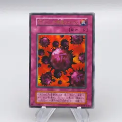 Yu-Gi-Oh Crush Card Virus Ultra Rare Initial GB Promo 1999 NM Japanese q176 - Image 1