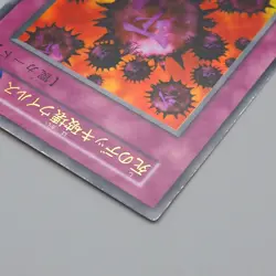 Yu-Gi-Oh Crush Card Virus Ultra Rare Initial GB Promo 1999 NM Japanese q176 - Image 3
