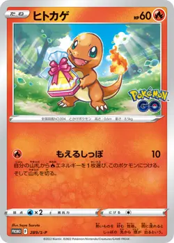 POKÉMON CARD GAME “Charmander” Promo 289/S-P JAPANESE Pokemon TCG - Image 1