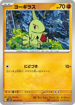 POKÉMON CARD GAME sv2D 036/071 C JAPANESE Pokemon TCG - Image 1