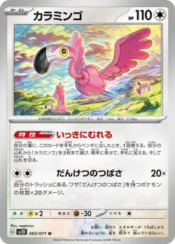 POKÉMON CARD GAME sv2D 065/071 U JAPANESE Pokemon TCG - Image 1