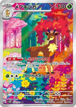 POKÉMON CARD GAME “Sawsbuck” sv5M 074/071 AR JAPANESE Pokemon TCG - Image 1