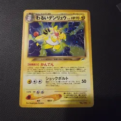 Pokemon Card Dark Ampharos No. 181 Neo Destiny Holo Rare Japanese WOTC - NM - Image 1