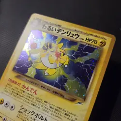 Pokemon Card Dark Ampharos No. 181 Neo Destiny Holo Rare Japanese WOTC - NM - Image 2